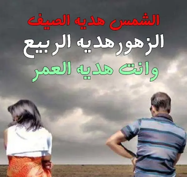 عکس جدایی عربی
