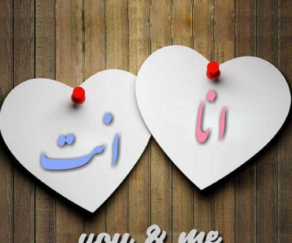 عکس جدایی عربی