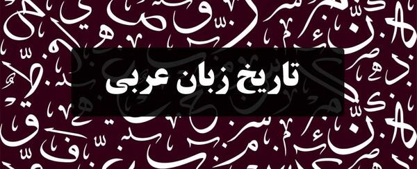 عکس جدایی عربی