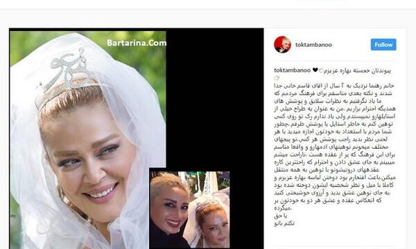 عکس های تکتم رضایی