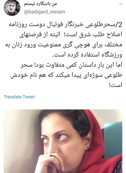 عکس سحر طلوعی