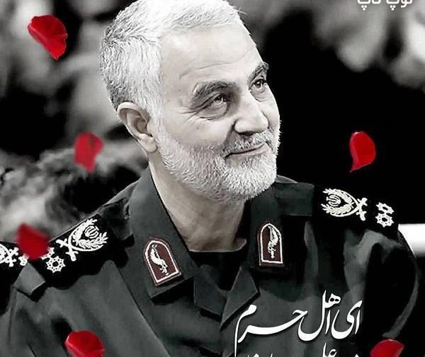 عکس نوشته غمگین حاج قاسم