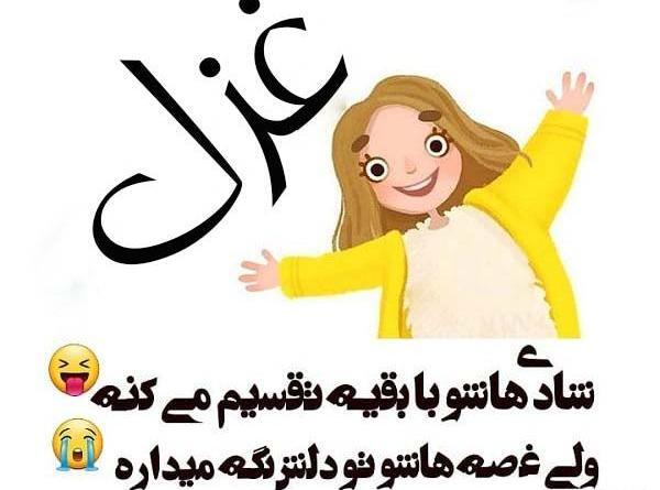 عکس نوشته برای غزل