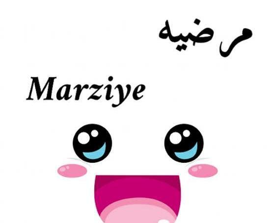 عکس پروفایل مرضیه انگلیسی