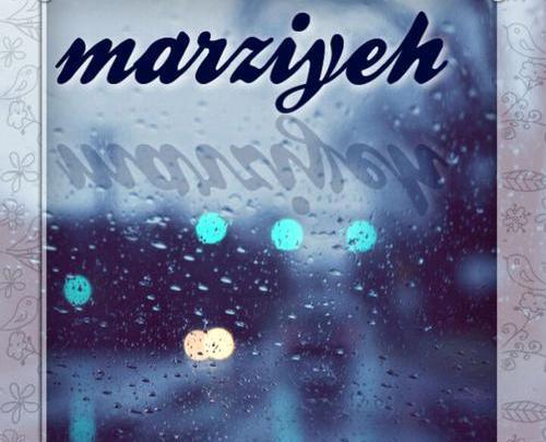 عکس پروفایل مرضیه انگلیسی