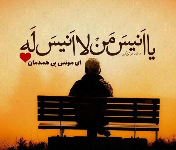 عکس نوشته خدایا کمکم کن هدفم بزرگه