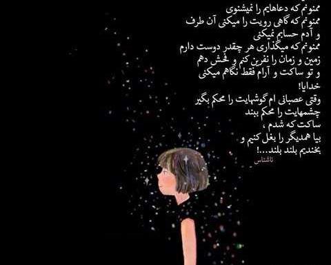 عکس نوشته خدایا کمکم کن هدفم بزرگه