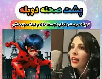 عکس صداپیشه مرینت