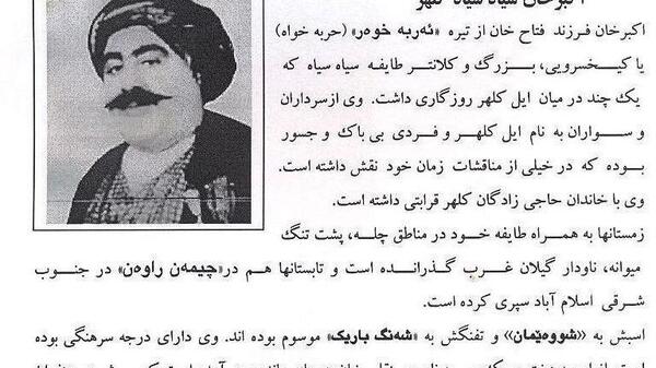عکس داوود خان کلهر