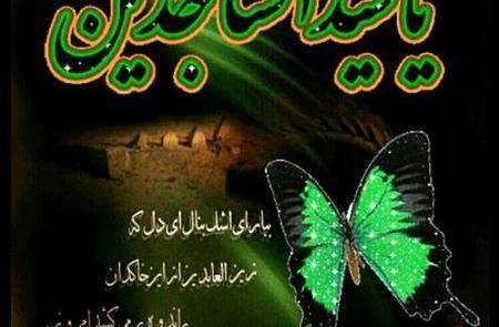 عکس نوشته امام سجاد ع
