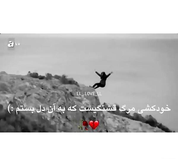 عکس غمگین پروفایل خودکشی