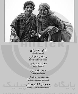 عکس آرش روزبهانی