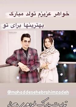 عکس تولد محدثه