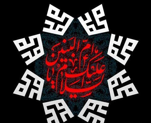 عکس شب شهادت ام البنین