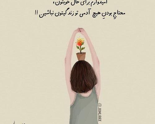 عکس نوشته آرزو میکنم