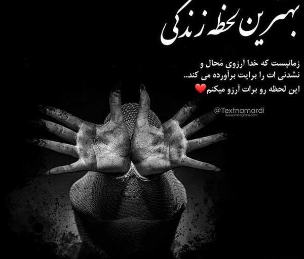 عکس نوشته آرزو میکنم