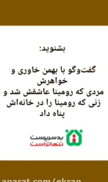 عکس خانه دوست پسر رومینا