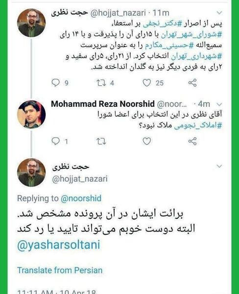 عکس حجت سلطانی