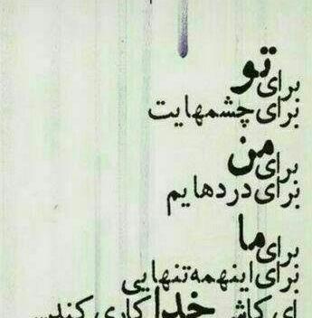 عکس نوشته های احمد شاملو عاشقانه