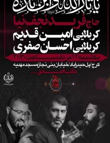عکس احسان صفری