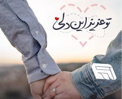 عکس زیبا برای پروفایل رمانتیک