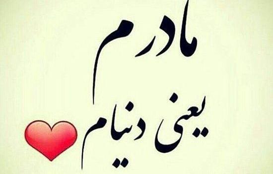 عکس عاشقانه غمگین مادر
