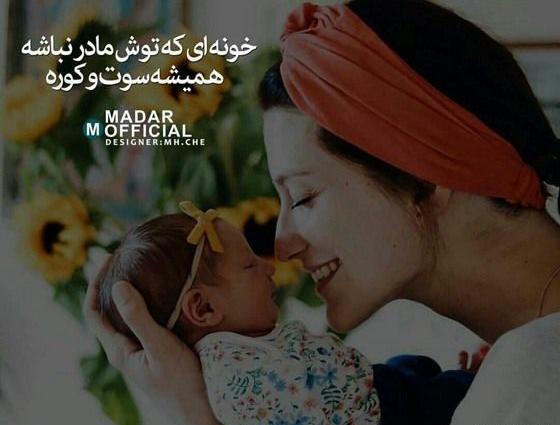 عکس عاشقانه غمگین مادر