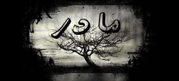 عکس عاشقانه غمگین مادر
