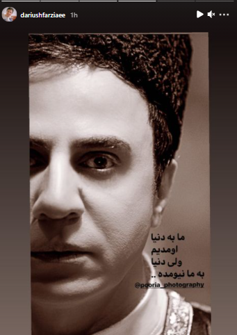 عکس لو رفته داریوش فرضیایی