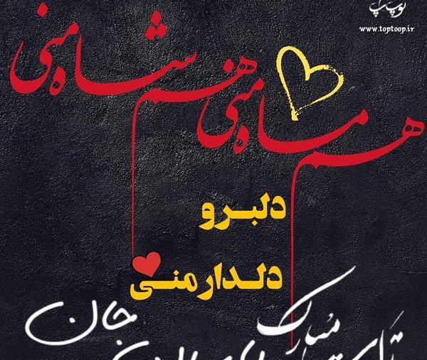عکس تبریک تولد یاسین