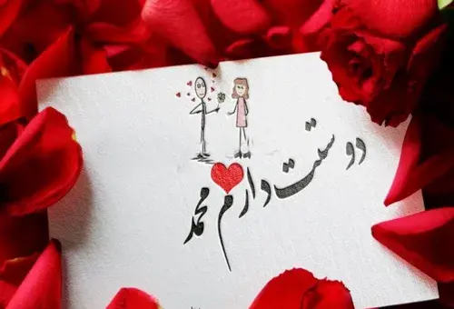 عکس نوشته محمدوهانیه