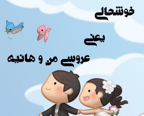 عکس نوشته محمدوهانیه