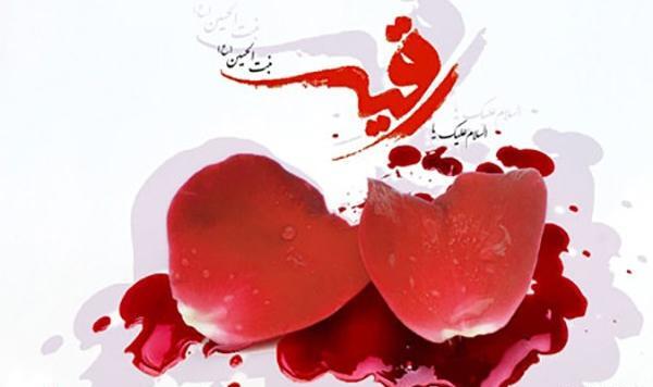 عکس رقیه در قلب