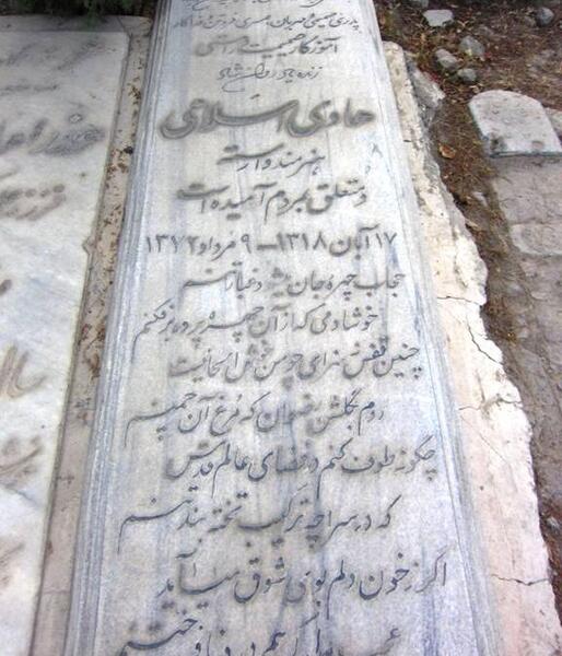عکس پهلوان جلال صالح بختیاری