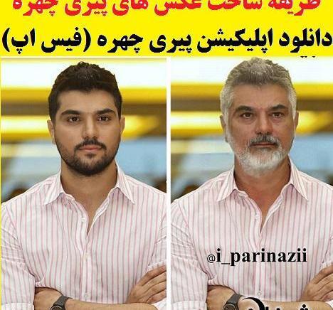 عکس پیری دانلود برنامه