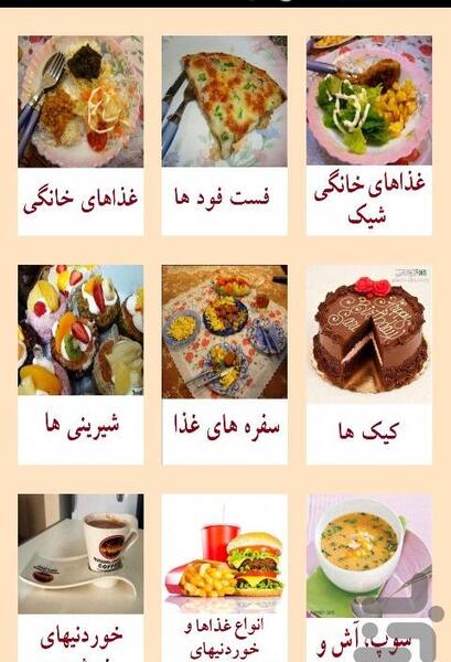 عکس ایده برای غذای خوشمزه