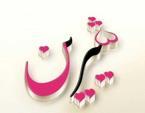 عکس طراحی شیرین