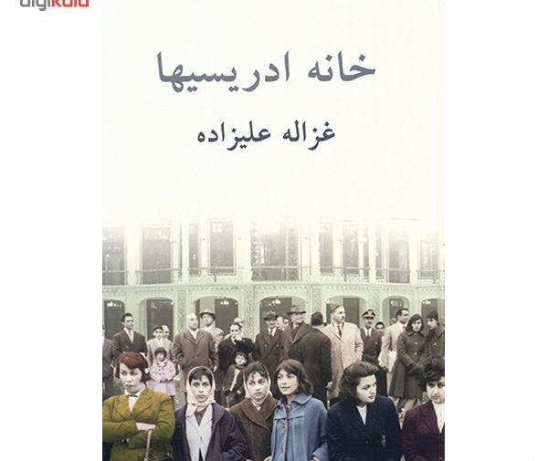 عکس نوشته های غزاله علیزاده