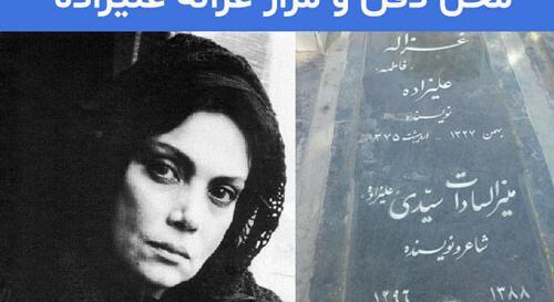 عکس نوشته های غزاله علیزاده