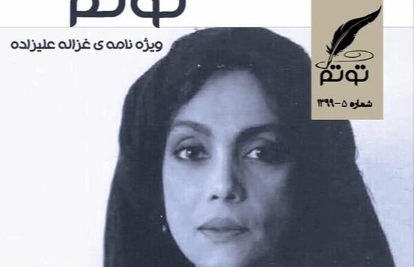 عکس نوشته های غزاله علیزاده