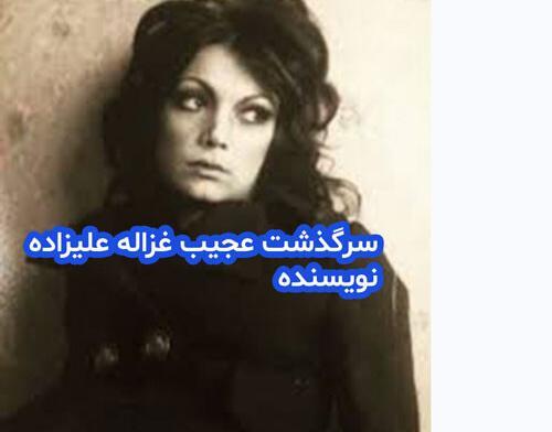 عکس نوشته های غزاله علیزاده