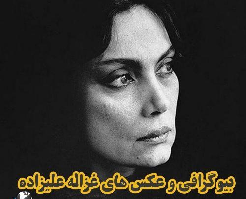 عکس نوشته های غزاله علیزاده