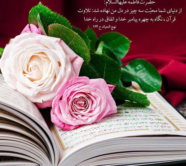عکس پروفایل صلوات حضرت فاطمه