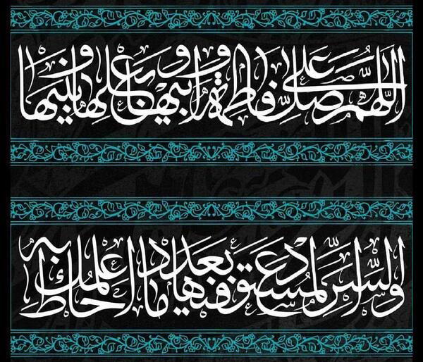عکس پروفایل صلوات حضرت فاطمه