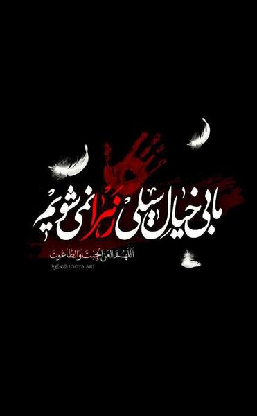 عکس پروفایل صلوات حضرت فاطمه