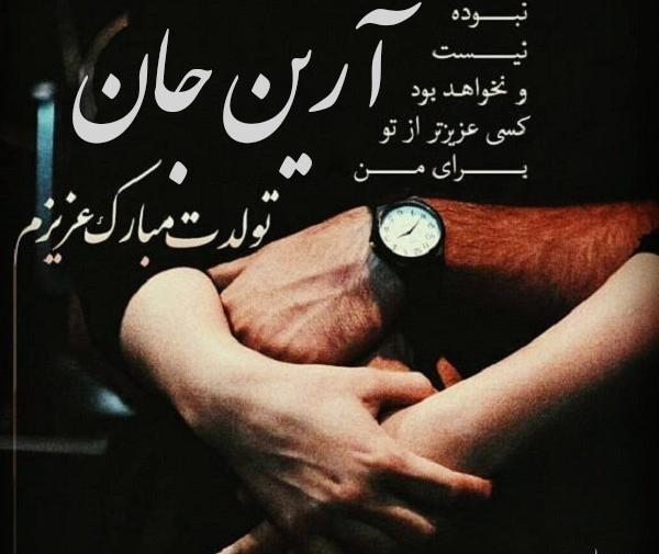 عکس نوشته صبا جونم تولدت مبارک