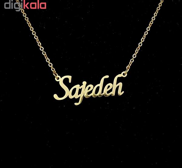 عکس اسم ساجده در قلب