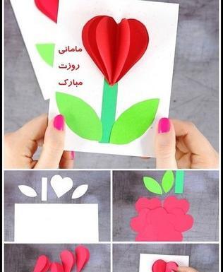 عکس ایده روز مادر پیش دبستانی