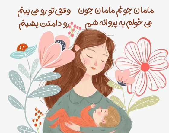 عکس ایده روز مادر پیش دبستانی