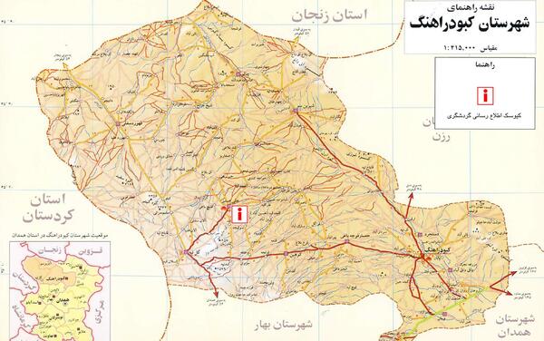 عکس شهرستان کبودراهنگ